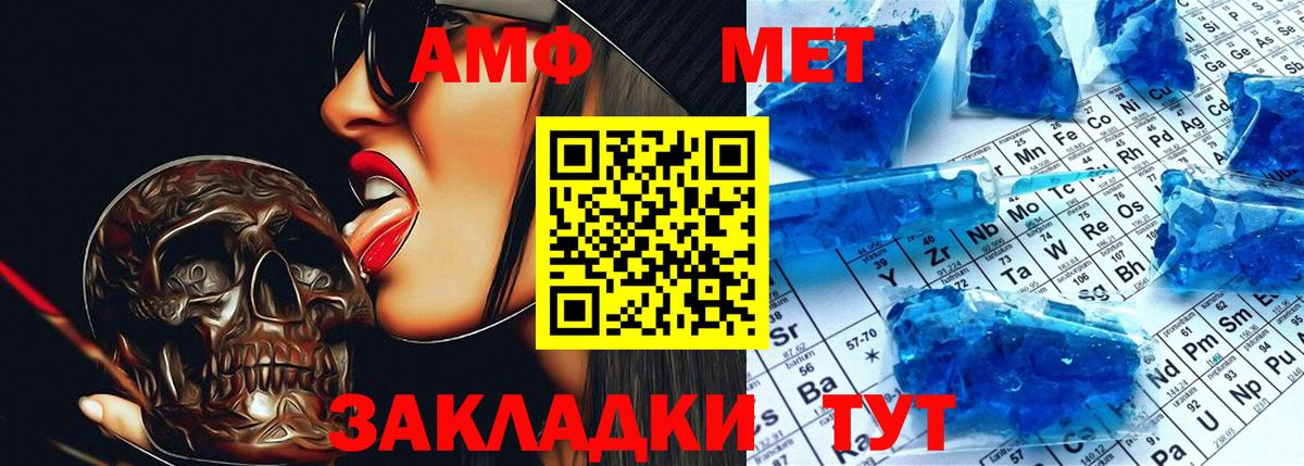 Ртищево  АМФ  Amphetamine  Вход с VPN  Amphetamine Premium 