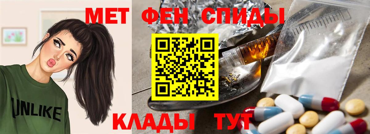 АМФЕТАМИН 97% Ртищево