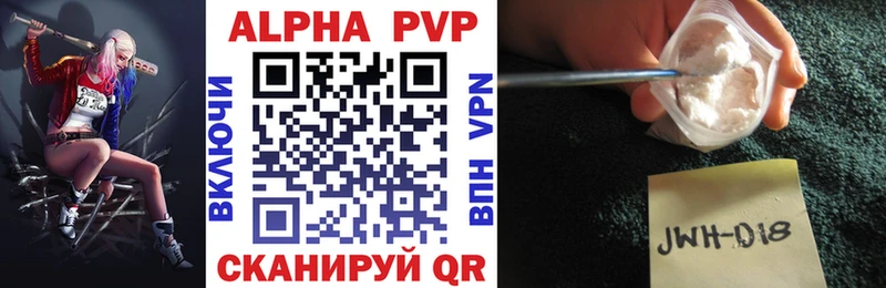 Alfa_PVP кристаллы Ртищево