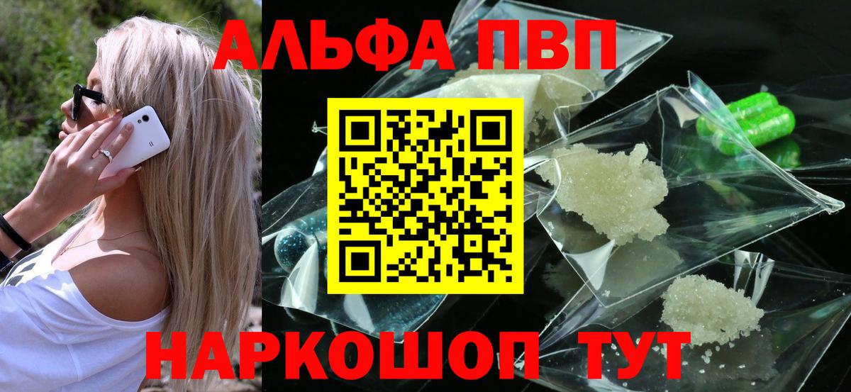 A PVP кристаллы Ртищево