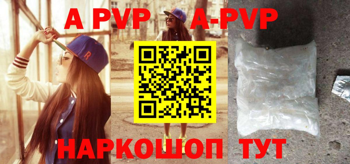 Ртищево  А ПВП крисы CK  Вход с VPN  где купить наркотик  A PVP СК  APVP мука 