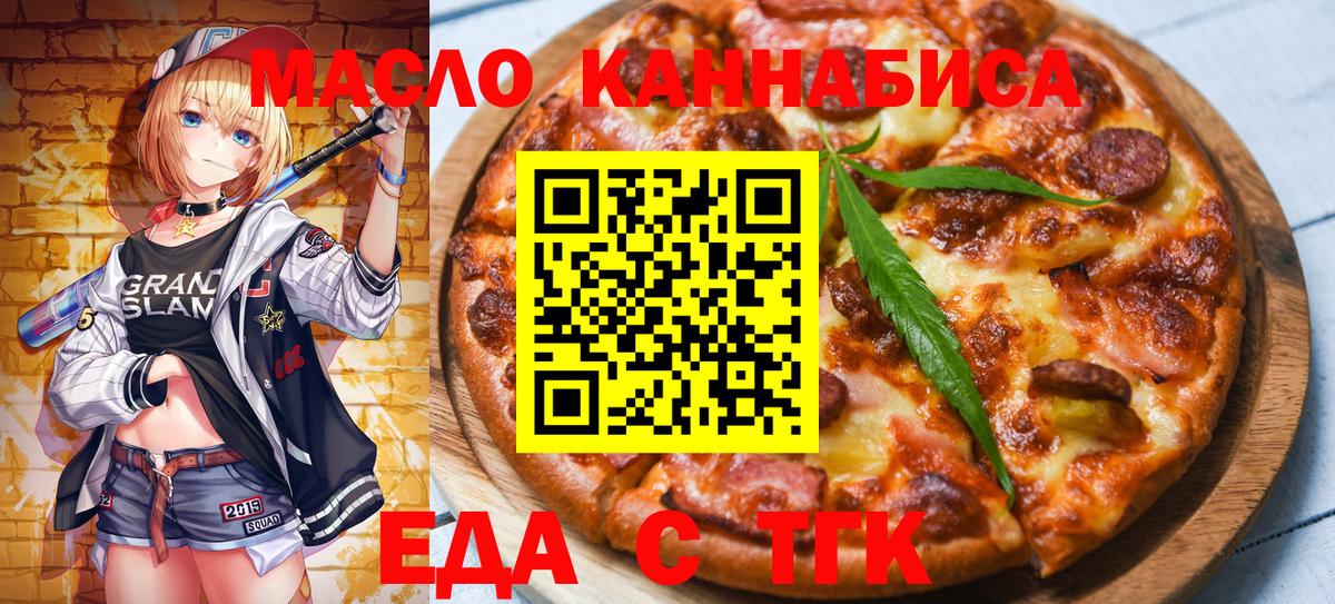 Cannafood конопля  Вход с VPN  Ртищево 
