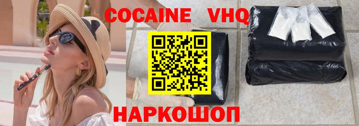 Кокаин Колумбийский Ртищево