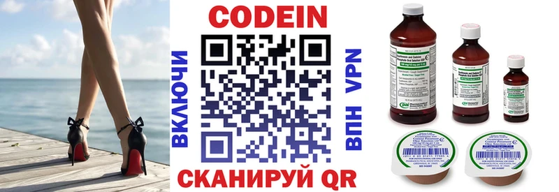 Кодеин напиток Lean (лин)  Ртищево 