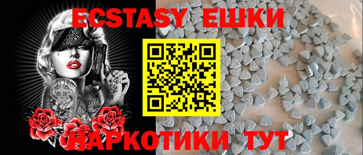 что такое наркотик  Экстази круглые  Вход с VPN  Экстази  Ecstasy Дубай  Ртищево 
