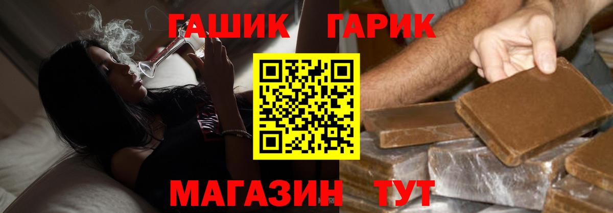 Гашиш хэш  Вход с VPN  Ртищево  ГАШ индика сатива 