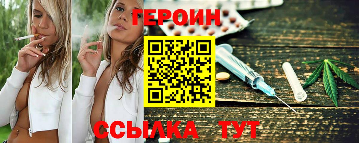 Героин гречка  Героин  Ртищево  Вход с VPN 