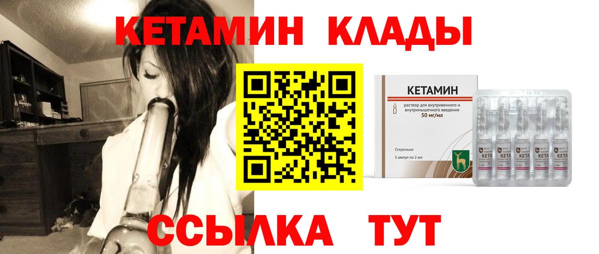 Ртищево  КЕТАМИН ketamine  Вход с VPN 