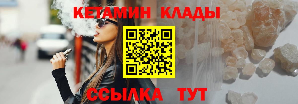 Кетамин ketamine Ртищево