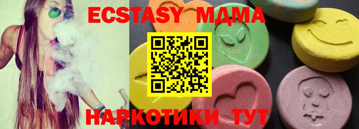 МДМА VHQ  Вход с VPN  МДМА молли  Ртищево 
