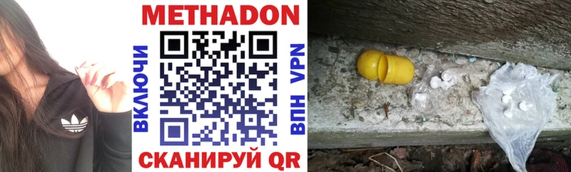 МЕТАДОН methadone  Ртищево 