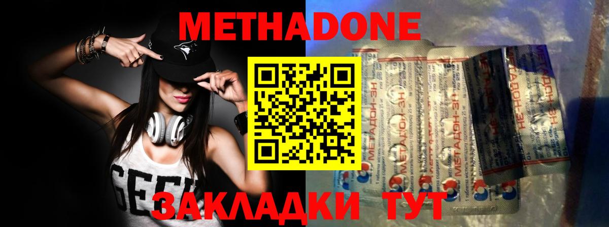 Метадон VHQ  Вход с VPN  Ртищево  МЕТАДОН кристалл 
