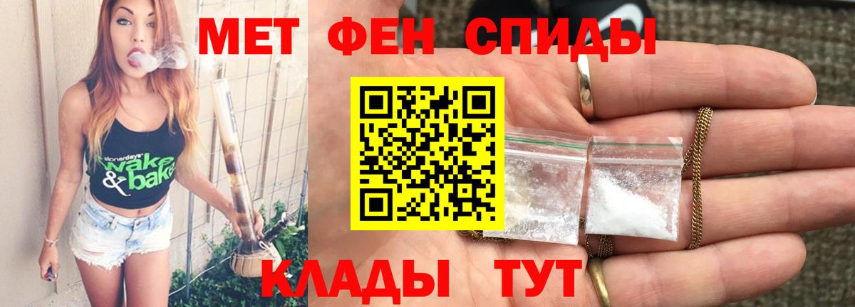 Первитин мет  Первитин мет  Ртищево  Вход с VPN 
