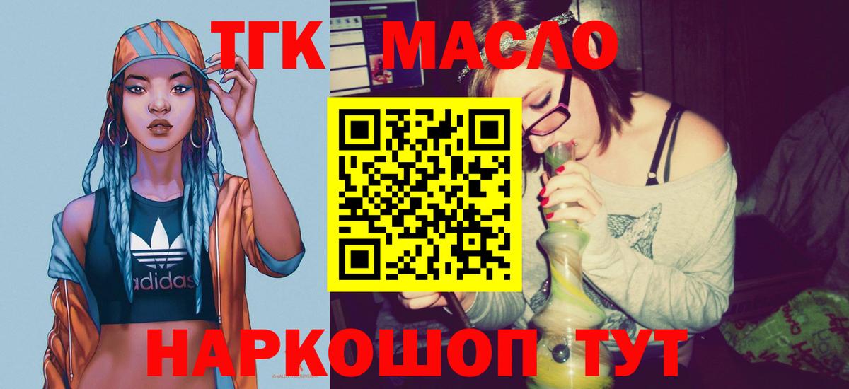 Дистиллят ТГК Wax  Вход с VPN  Ртищево 
