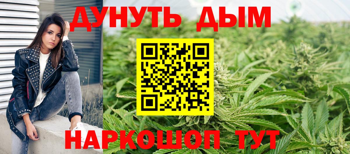 Канабис гибрид  Конопля Bruce Banner  Канабис White Widow  Ртищево  Бошки марихуана конопля  Вход с VPN 